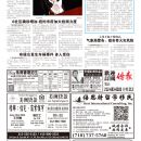 B13大纽约新闻