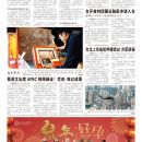 A09台湾新闻