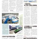 A11今日江苏