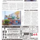 B02社区新闻