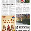 B04社区新闻