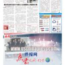 B05社区新闻