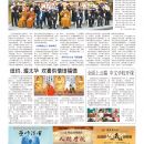 B10人间福报