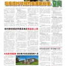 B11纽约房市