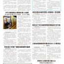 B14大纽约新闻