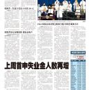 A02美国新闻