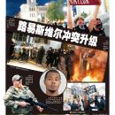 A05视觉直击