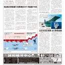 A06大陆新闻