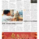 A09台湾新闻