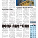 A02美国新闻