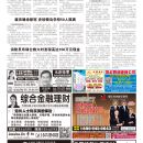 B12大纽约新闻