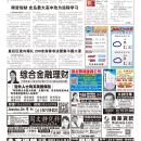 B07大纽约新闻