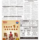 B08大纽约新闻