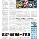 A04美国新闻