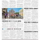 A08港澳新闻