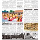 A09台湾新闻