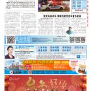 B01纽约新闻