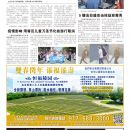 B02社区新闻