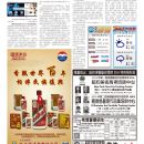 B04社区新闻