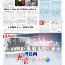 B12大纽约新闻