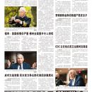 A02美国新闻