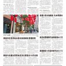 A08港澳新闻
