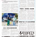 B02社区新闻