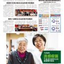 B05社区新闻