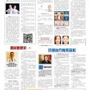 B10健康养生