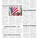 B12大纽约新闻