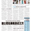 A03美国新闻
