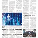 A06大陆新闻