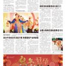 A08台湾新闻