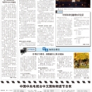 A13中国电视