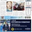 B01纽约新闻