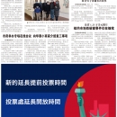 B04社区新闻