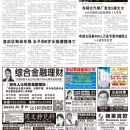 B07大纽约新闻