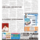 A06大陆新闻