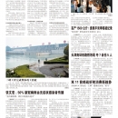 A07大陆新闻