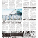 A09台湾新闻