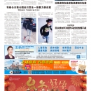 B12大纽约新闻
