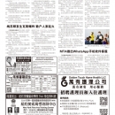 B13大纽约新闻