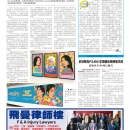 B02社区新闻