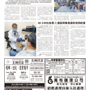 B03社区新闻