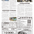 B04社区新闻