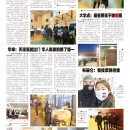 B05社区新闻