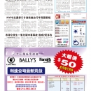 B12大纽约新闻
