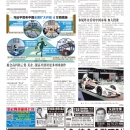 A06大陆新闻