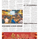 A09台湾新闻