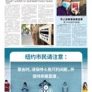 B03社区新闻